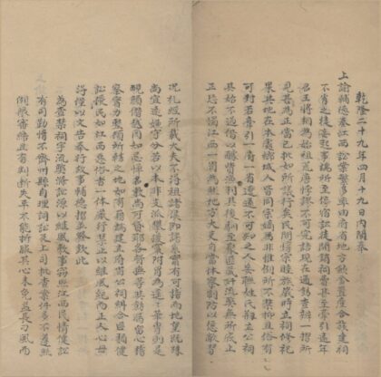 4456 欧阳谱图附谱序不分卷 0222181502 1.jpg