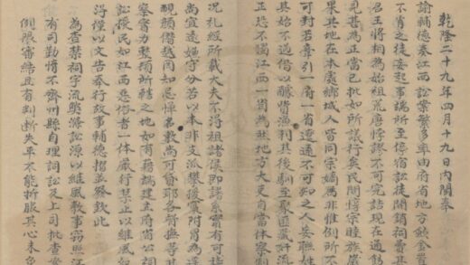 4456 欧阳谱图附谱序不分卷 0222181502 1.jpg