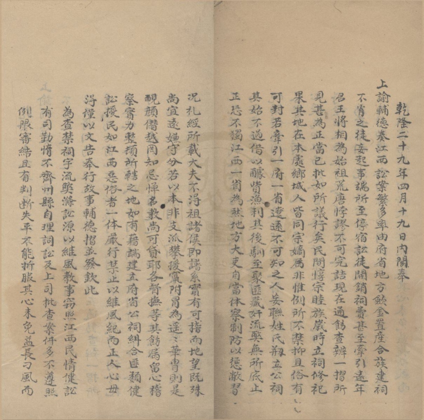 _欧阳谱图附谱序不分卷__