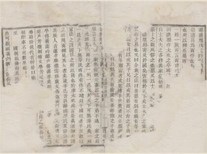 4457 浙江镇海蛟川前灵绪乡郑氏家谱三卷首一卷 0222181506 1.jpg