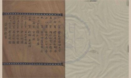 4467 浙江慈溪费氏家谱三卷 0222181548 1.jpg