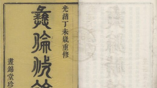 4471 浙江宁波甬东楼氏宗谱十二卷首一卷末一卷 0222181604 1.jpg