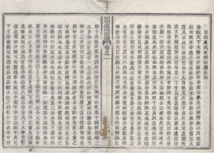 4482 浙江新昌卢氏宗谱十四卷 0222181650 1.jpg