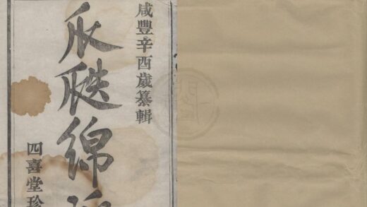 4483 浙江鄞县鄞东华家岙钱氏宗谱不分卷 0222181654 1.jpg