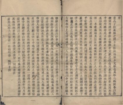 4499 宁波鄞县新江钟氏家乘不分卷 0222181804 1.jpg