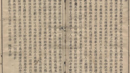 4499 宁波鄞县新江钟氏家乘不分卷 0222181804 1.jpg