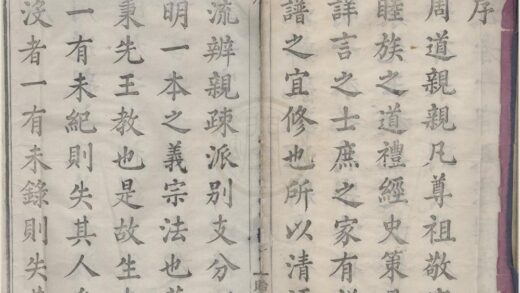 4514 浙江上虞虞北罗氏宗谱十四卷首一卷末一卷 0222181909 1.jpg