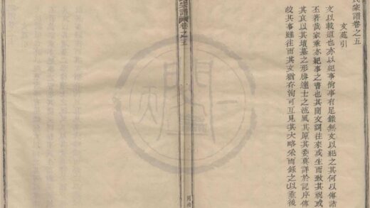 4522 浙江奉化顾氏家谱卷 0222181943 1.jpg