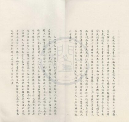 4537 天一阁书目不分卷 0222182037 1.jpg