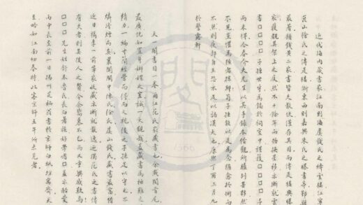 4537 天一阁书目不分卷 0222182037 1.jpg