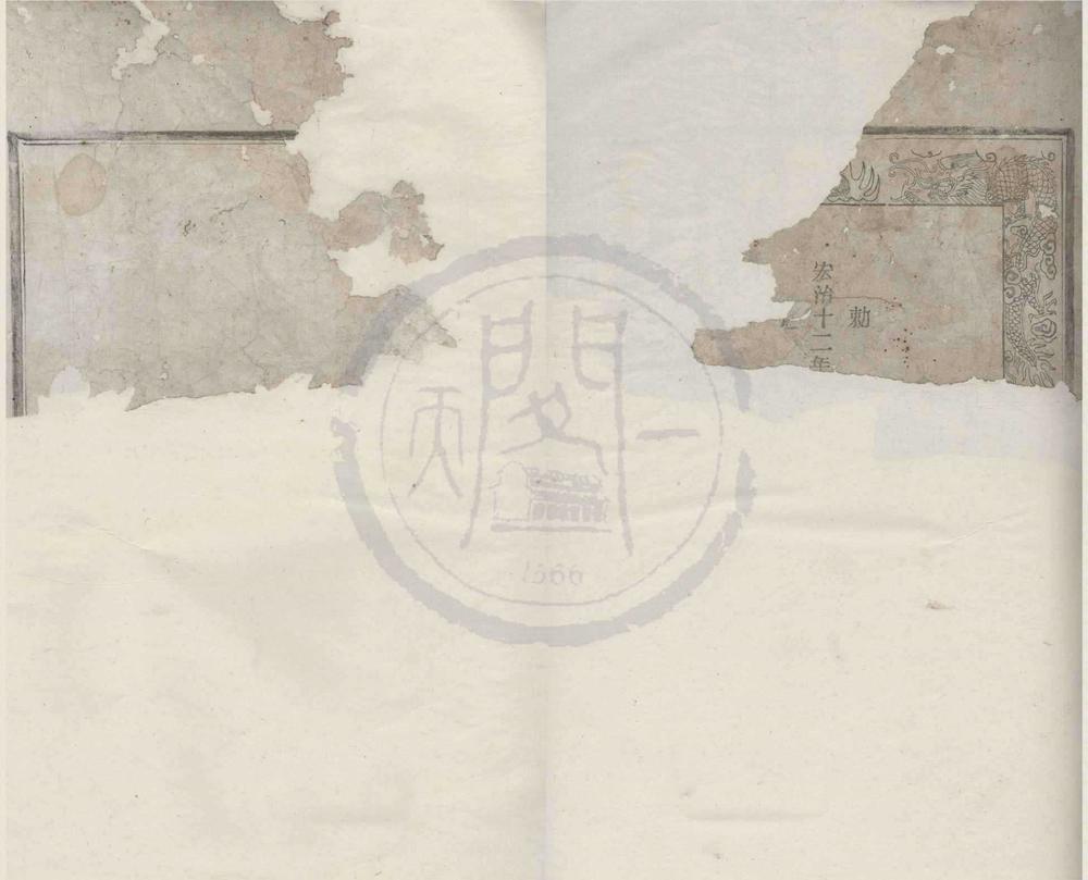 _(浙江鄞县)古坊马氏宗谱九卷__