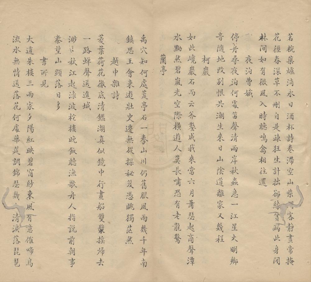 _映红楼遗集诗__