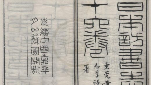 4562 日本访书志十七卷 0222182150 1.jpg