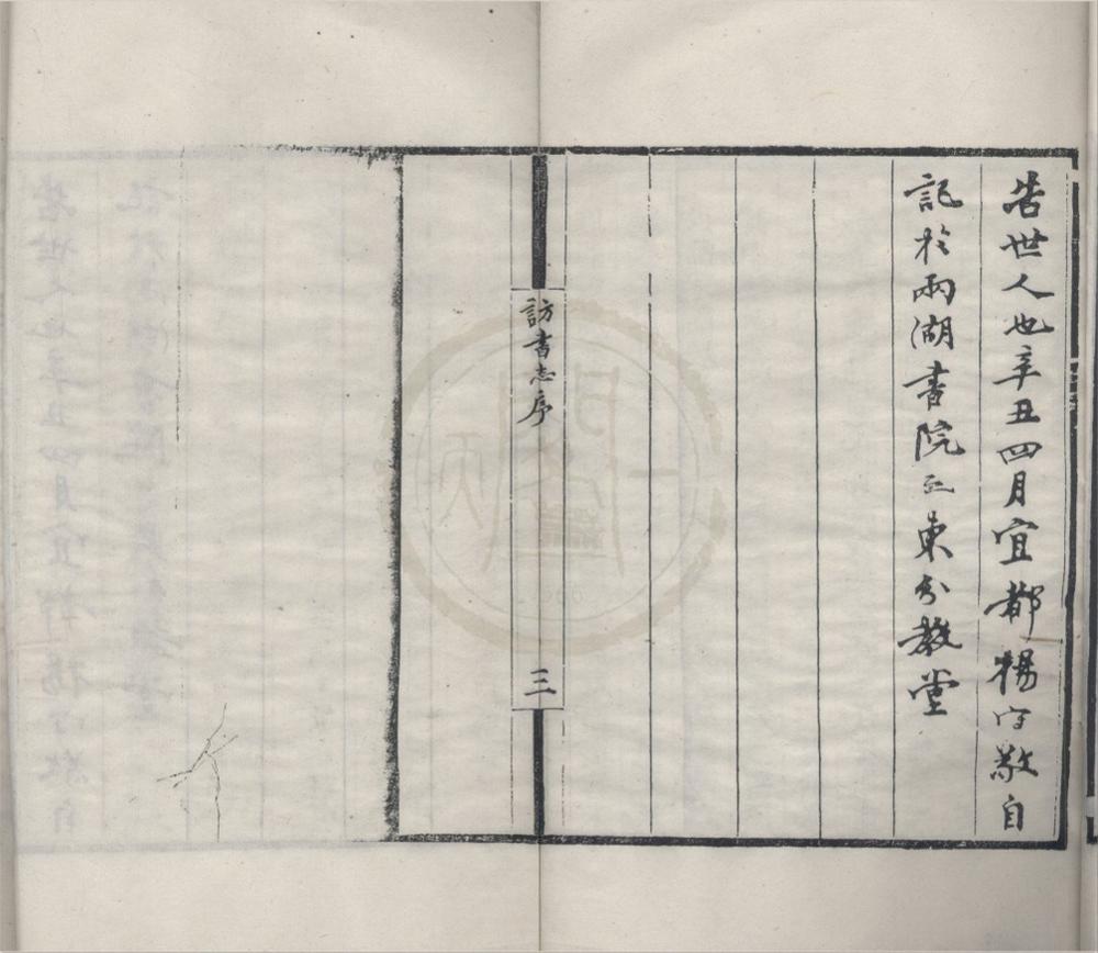 _日本访书志十七卷__