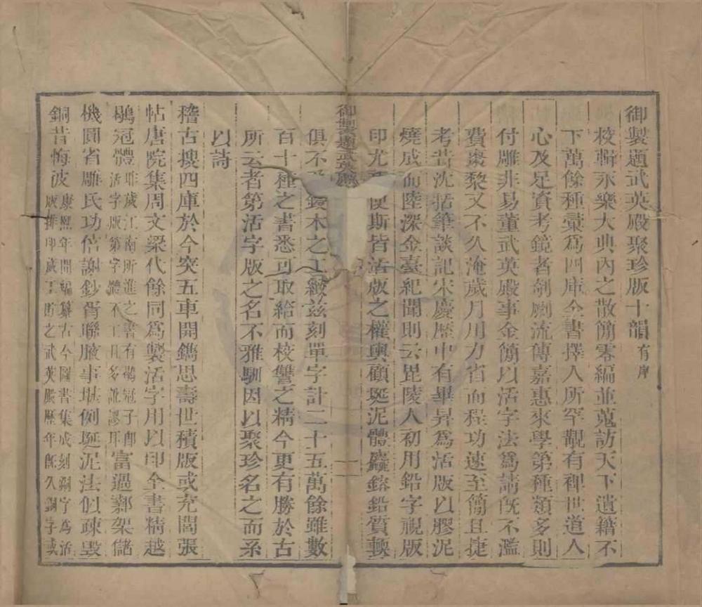 _舆地广记三十八卷__