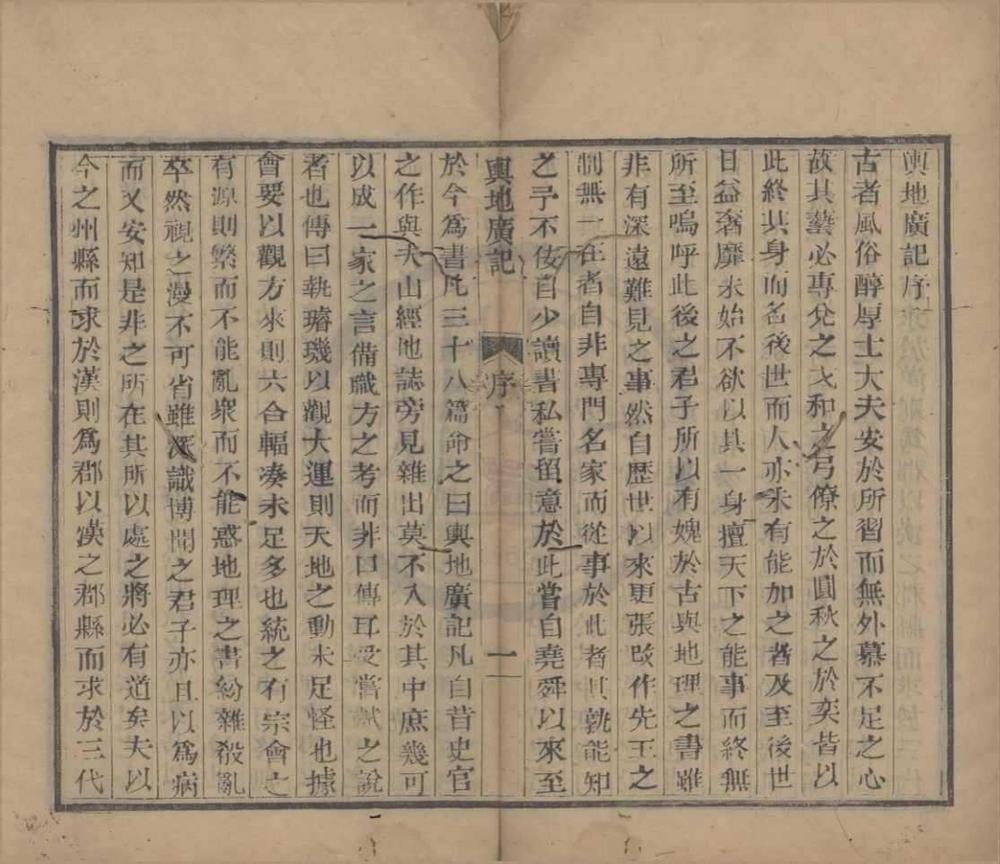 _舆地广记三十八卷__