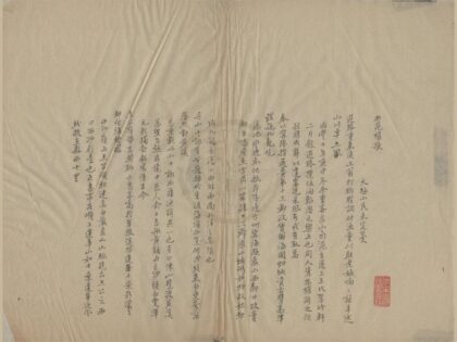 4565 鄞县李氏藏书录不分卷 0222182202 1.jpg