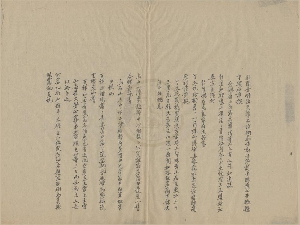 _鄞县李氏藏书录不分卷__