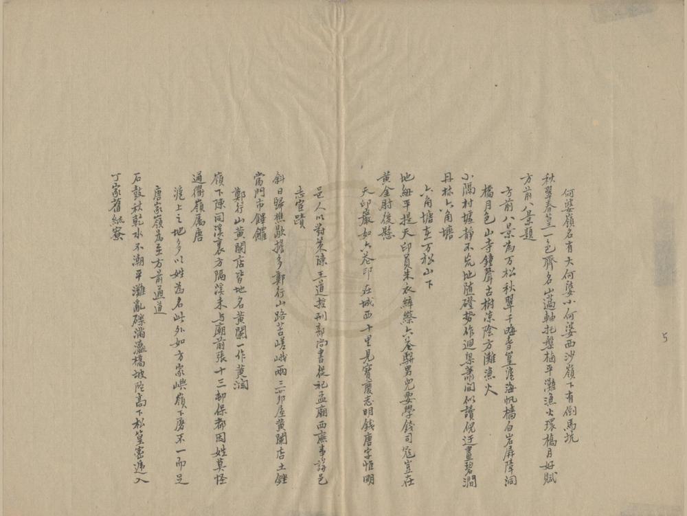 _鄞县李氏藏书录不分卷__