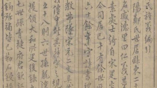 4567 浦江郑氏旌义编二卷 0222182209 1.jpg
