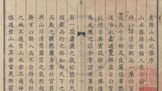 4568 惠阳山水纪胜两种 0222182213 1.jpg