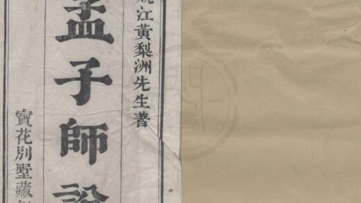 4569 孟子师说七卷 0222182217 1.jpg