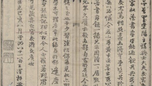 4570 笔啸轩书画录二卷 0222182220 1.jpg
