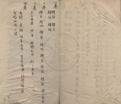 4572 声类四卷 0222182228 1.jpg