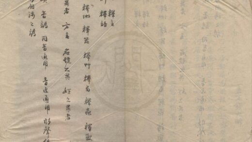 4572 声类四卷 0222182228 1.jpg