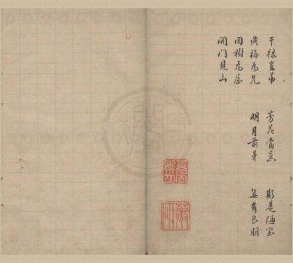 4573 杂抄联语不分卷 0222182232 1.jpg
