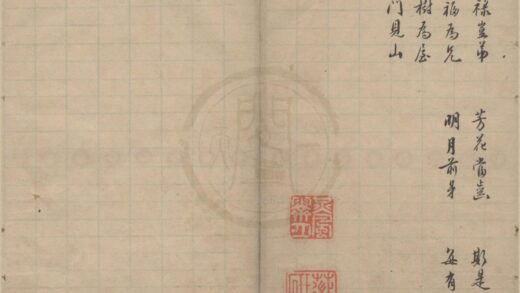 4573 杂抄联语不分卷 0222182232 1.jpg