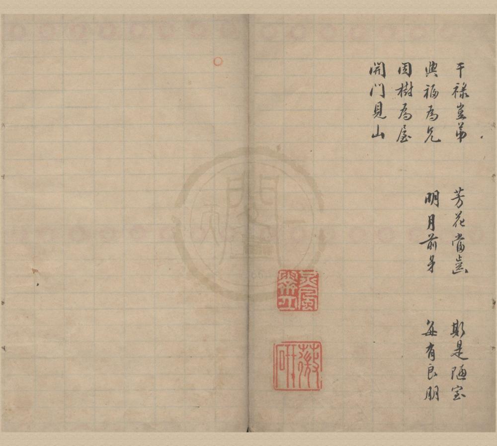 _杂抄联语不分卷__