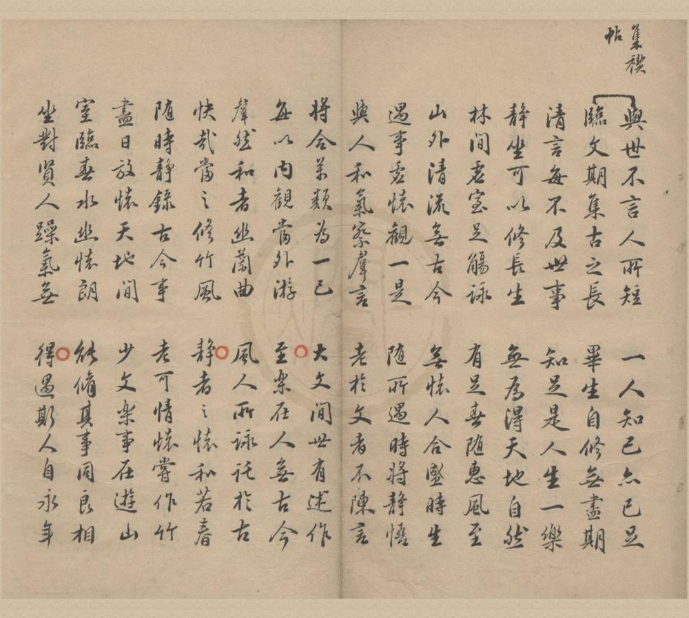 _杂抄联语不分卷__