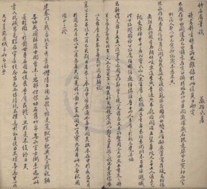 4574 竹石居笔谈一卷附联语一卷 0222182236 1.jpg