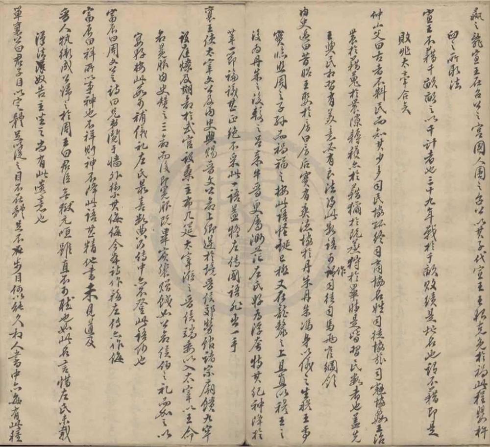 _竹石居笔谈一卷附联语一卷__