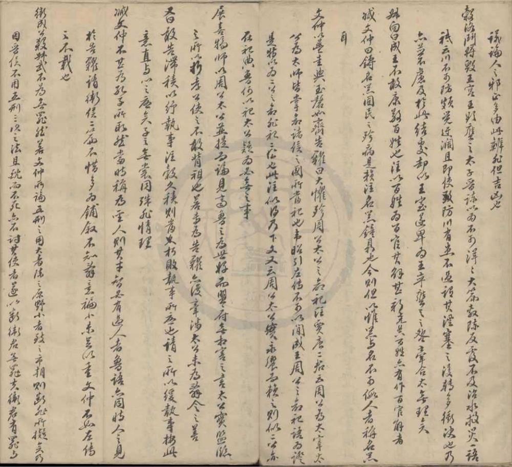 _竹石居笔谈一卷附联语一卷__