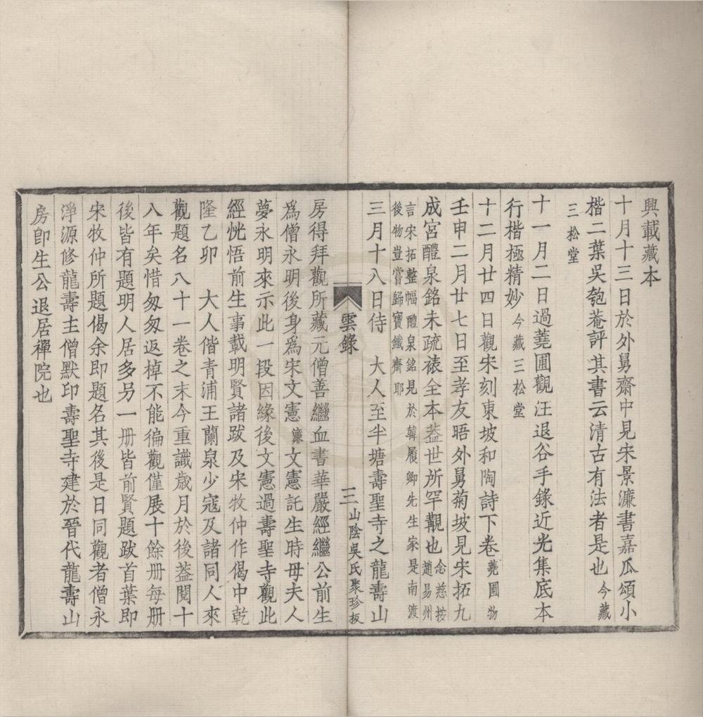 _遯盦丛编甲集四种乙集七种（存一种）__