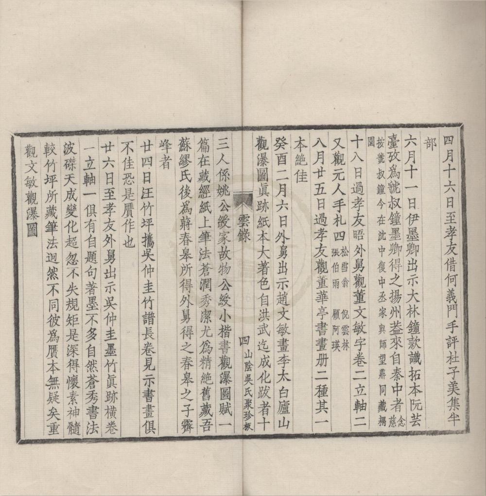 _遯盦丛编甲集四种乙集七种（存一种）__