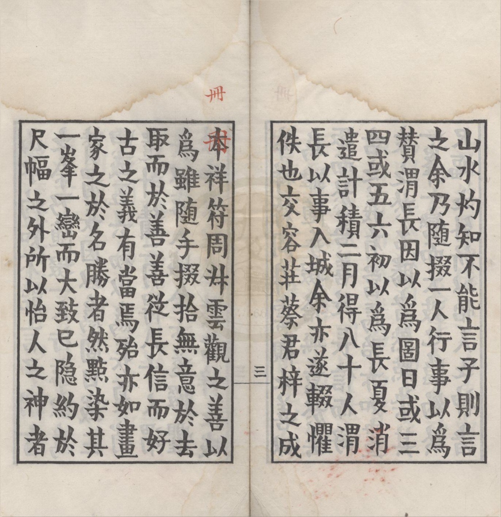 _于越先贤像传赞二卷__