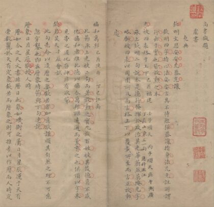 4578 尚书拟题不分卷 0222182251 1.jpg