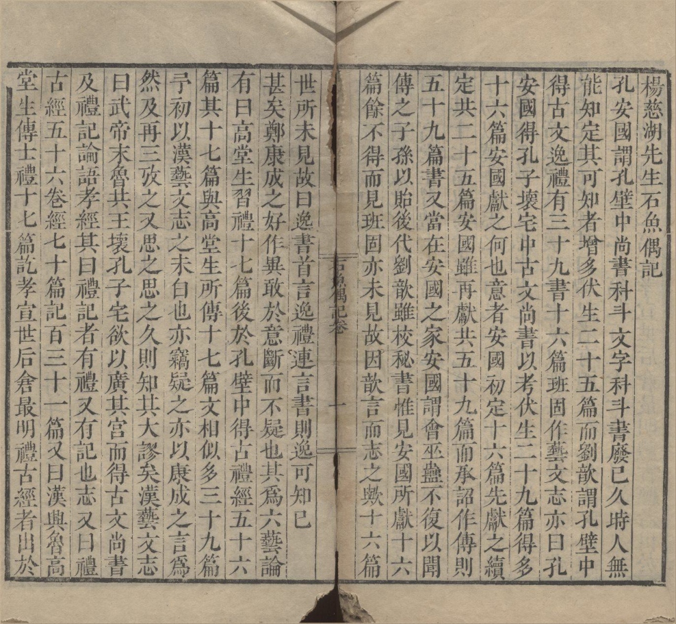 _二老阁丛书（存一种）__