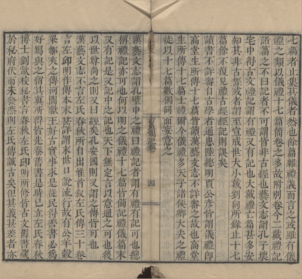 _二老阁丛书（存一种）__