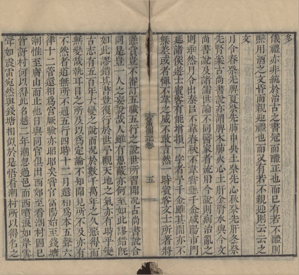_二老阁丛书（存一种）__