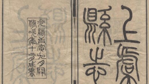 4588 光绪上虞县志四十八卷首一卷末一卷附录一卷 0222182322 1.jpg
