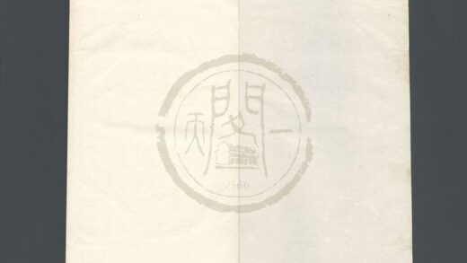 4591 沧桑花月录补遗一卷 0222182334 1.jpg