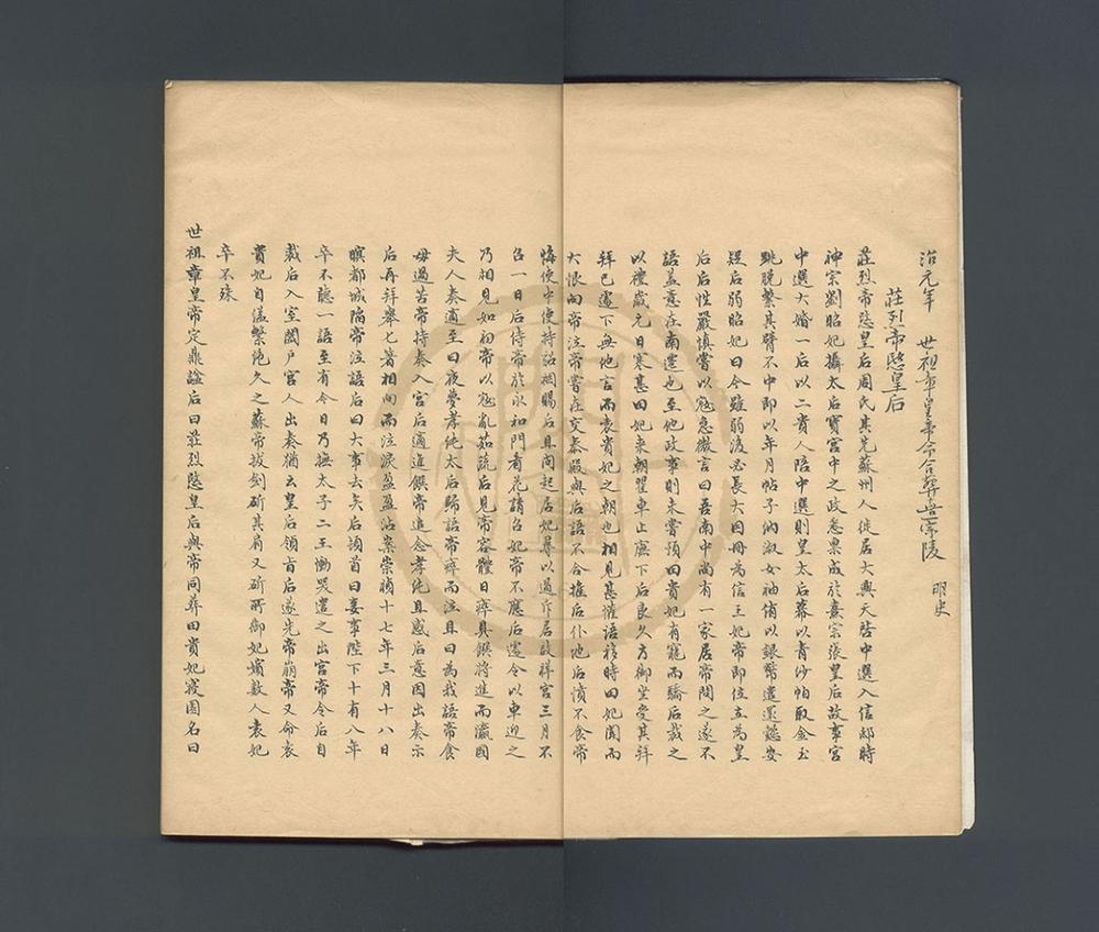_沧桑花月录补遗一卷__
