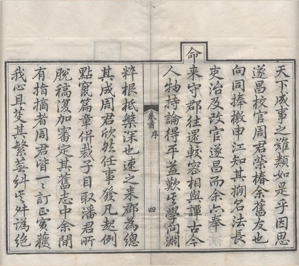 _(光绪)处州府志三十卷首一卷末一卷__