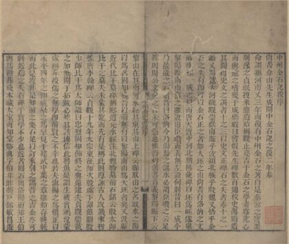 4594 中州金石记五卷 0222182345 1.jpg