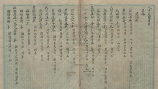 4595 八千卷楼书目不分卷 0222182349 1.jpg