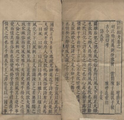 4596 诗经类考三十卷 0222182353 1.jpg